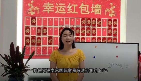 無錫麥承國際貿(mào)易有限公司